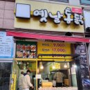 왕갑부엣날통닭 | [오산 세교 치킨맛집] 왕갑부 옛날 통닭