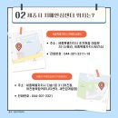 세종특별자치시 치매안심센터(어진동) 이미지