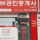 두꺼비공인중개사사무소 이미지