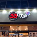 써브웨이신제주연동 이미지