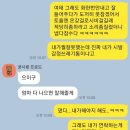 엄마랑 토욜에 싸웠는데 어제 엄마 생일선물 배송됐는데도 연락안하네 ㅋㅋㅋㅋㅋㅋ 참나 내가 해야하는거야?좀긴데 읽어주라..ㅜ 이미지