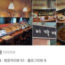 이까야식당 이미지