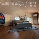 포레키즈 이미지