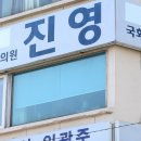 삼각지연합의원 이미지