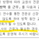 방학 중 근무조 편성 공문의 진실 이미지