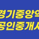 중앙법률공인중개사사무소 이미지