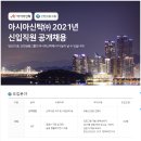 아시아신탁(주) 이미지