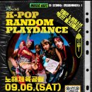 K-pop댄스1 이미지