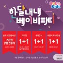 홈플러스 몰빵데이 득템찬스