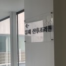 유재산후조리원 이미지