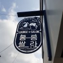 홍홍상회 이미지