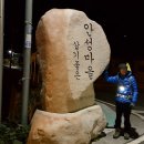 남해안길 03회차(부산신항입구~수협공판장사거리＜마산어시장주차장입구＞) ...2017.12.01~03 이미지