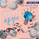 보물찾기 - 북구 군왕로 78 | 보물찾기