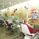 미래열린치과의원 이미지