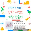 헤이아트미술교습소 이미지