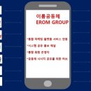 이롬메디칼