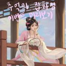 화신농장 | [추억의잡화점] 이벤트 일정 123일차까지 미리보기 + 최신 변동로그 정리(1/21기준)