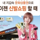슈즈왕국 이미지