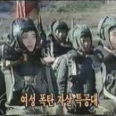 [軍事] 북한군 특수부대 비화(秘話) 이미지