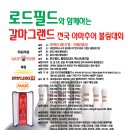 갈마그랜드볼링센터