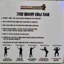 신사가든 | [화이트태닝] 브론즈가든 신사가로수점 24시간 태닝