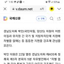 경남 박인 도의원의 목소리 이미지