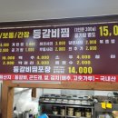 두꺼비맛집