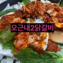 이촌닭갈비 이미지