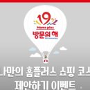 홈플러스 중계점 네이버블로그