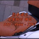 거창오토바이 - 북구 노원동로 28 | 거창오토바이