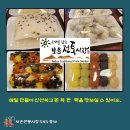 남원떡집 이미지