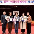 여성자원봉사대 (상락원) | 진주시여성자원봉사대 2026년 정기총회 성료