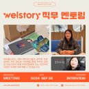 웰커뮤니케이션