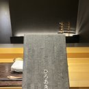 히로아키 | 강남 미들급 스시오마카세 - 스시 히로아키 런치 방문후기