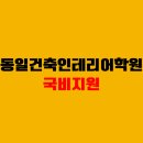 동일인테리어 - 동구 새울로 68 | 동일인테리어