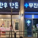 무진정육점