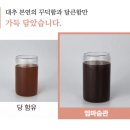 [🤰🏻임신준비 1] 엄마습관 대추차 내돈내산 찐단골의 3통째 후기☕️