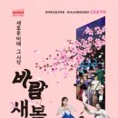 전북도립국악원 관현악단 이미지