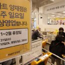 환영마트 이미지