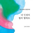 인생내캣