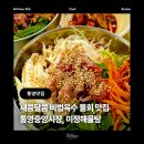 경남스토아 | [통영 중앙시장 맛집] 미정해물탕 : 통영굴국밥 통영물회 현지맛집 추천, 통영중앙시장 필수코스