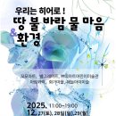 화가마을미술학원 이미지