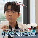 이디야커피 부산사상중앙점 | 사상 공부하기 좋은 카페 하이오커피 사상역점 숏박스 바다소금라떼