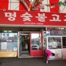 계명식육점 이미지