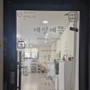 매일예쁨 - 정읍시 수성택지1길 53 | 매일예쁨