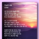 가늘한 내음 - 김영랑 이미지