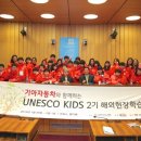 유네스코평화센터 이미지