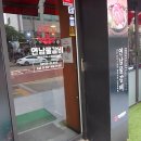 연남물갈비 이미지