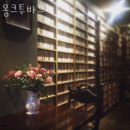 카페바흐 | 가로수길카페 몽크투바흐 압구정카페 가로수길 디저트 맛집 후기