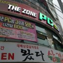 더존PC방 네이버블로그